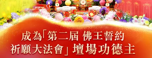 觀音山|中華大悲法藏佛教會|臺灣薩迦寺|台灣薩迦寺|龍德嚴淨仁波切|龍德上師|確吉蔣稱金剛上師|彌陀聖誕|永明延壽禪師|阿彌陀佛|觀世音菩薩|大勢至菩薩|西方三聖|西方極樂世界|西方淨土|薩迦寺