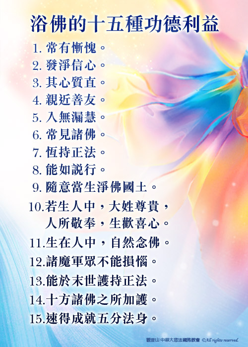 觀音山|中華大悲法藏佛教會|龍德嚴淨仁波切|龍德上師|確吉蔣稱金剛上師|母親節|浴佛|祈福|佛誕日|釋迦牟尼佛|佛陀聖誕|浴佛祈福盛典