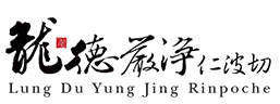 The Precious Lineage of Lung Du Yung Jing Rinpoche (Guru Lung Du)