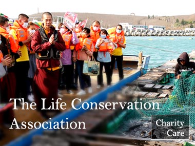 To Establish of the Life Conservation Association