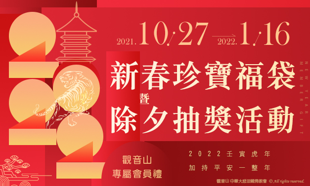 觀音山_龍德上師_龍德嚴淨仁波切_確吉蔣稱金剛上師