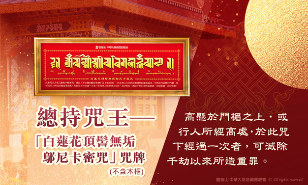 觀音山_龍德上師_龍德嚴淨仁波切_確吉蔣稱金剛上師