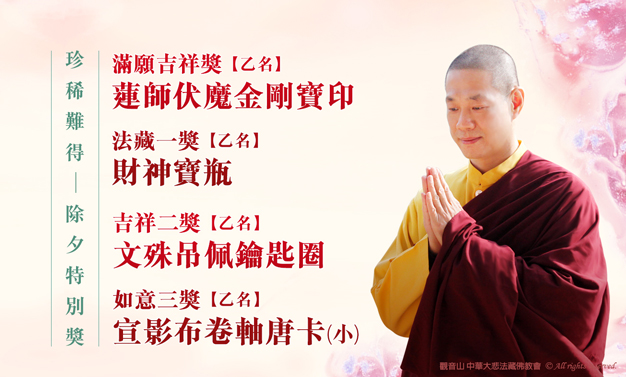 觀音山_龍德上師_龍德嚴淨仁波切_確吉蔣稱金剛上師