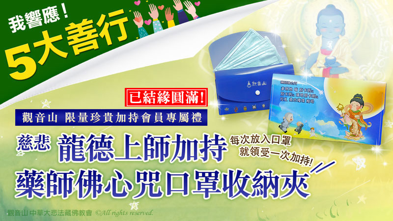 觀音山_龍德上師_龍德嚴淨仁波切_確吉蔣稱金剛上師