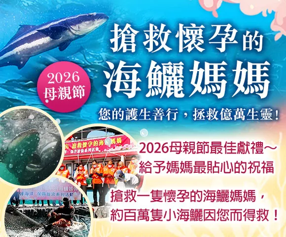 護生放生靈驗感應：為久病者祈福、孕婦健康、懺悔殺業及先人迴向，支持觀音山守護地球理念。