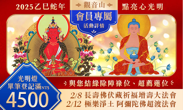 光明燈種類介紹|觀音山中華大悲法藏佛教會