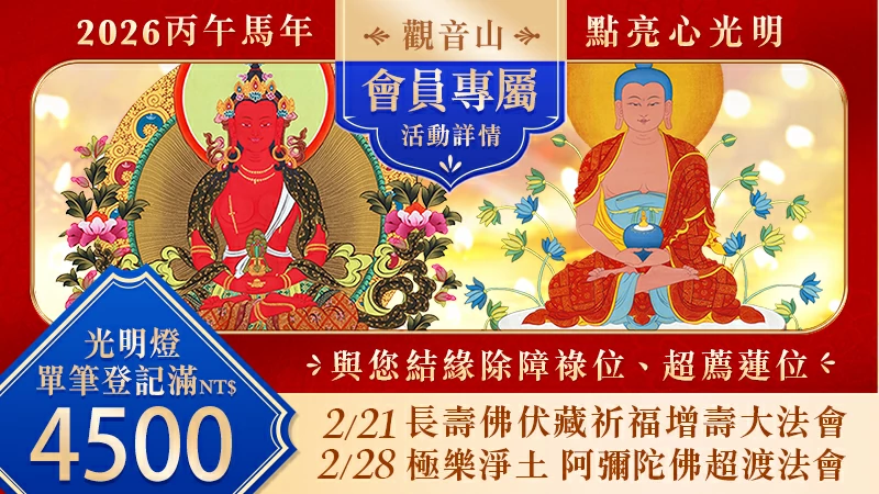 光明燈種類介紹|觀音山中華大悲法藏佛教會