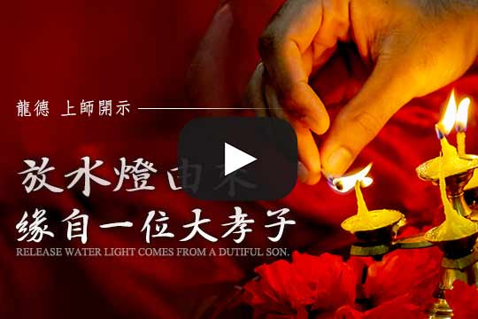 光明燈祈福‧觀音山2025年點亮心光明|佛前供燈|八種光明燈