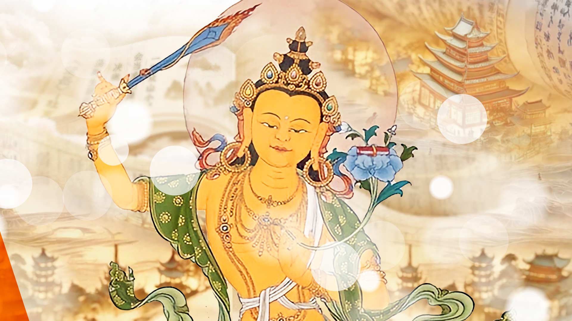 光明燈祈福‧觀音山2025年點亮心光明|文殊師利菩薩 淨業增福除障法會