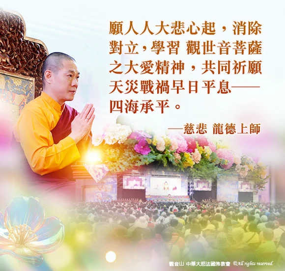 龍德嚴淨仁波切(龍德上師)
