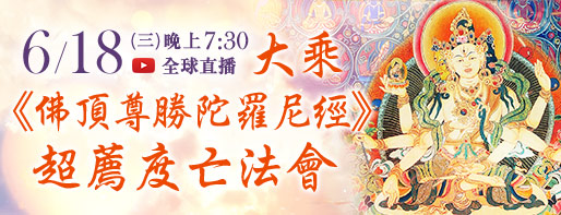 億倍功德‧薩嘎達瓦月