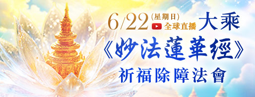 億倍功德‧薩嘎達瓦月