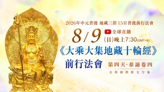 第四場｜8⽉9⽇(日) 恭誦卷四