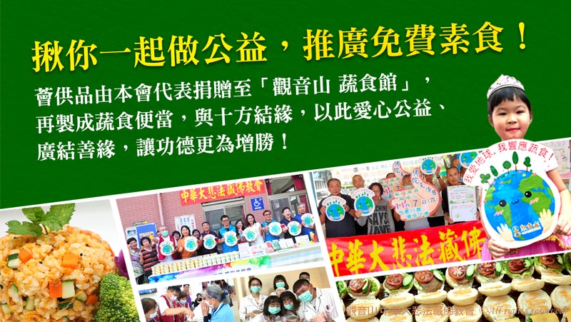 觀音山|阿彌陀佛聖誕 |薈供|法會|西方極樂世界|求生淨土|往生淨土|西方三聖|觀世音菩薩|大勢至菩薩